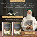 Sunan ibn Majah 2 volumes