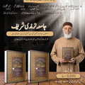 Jami` at-Tirmidhi 2 volumes