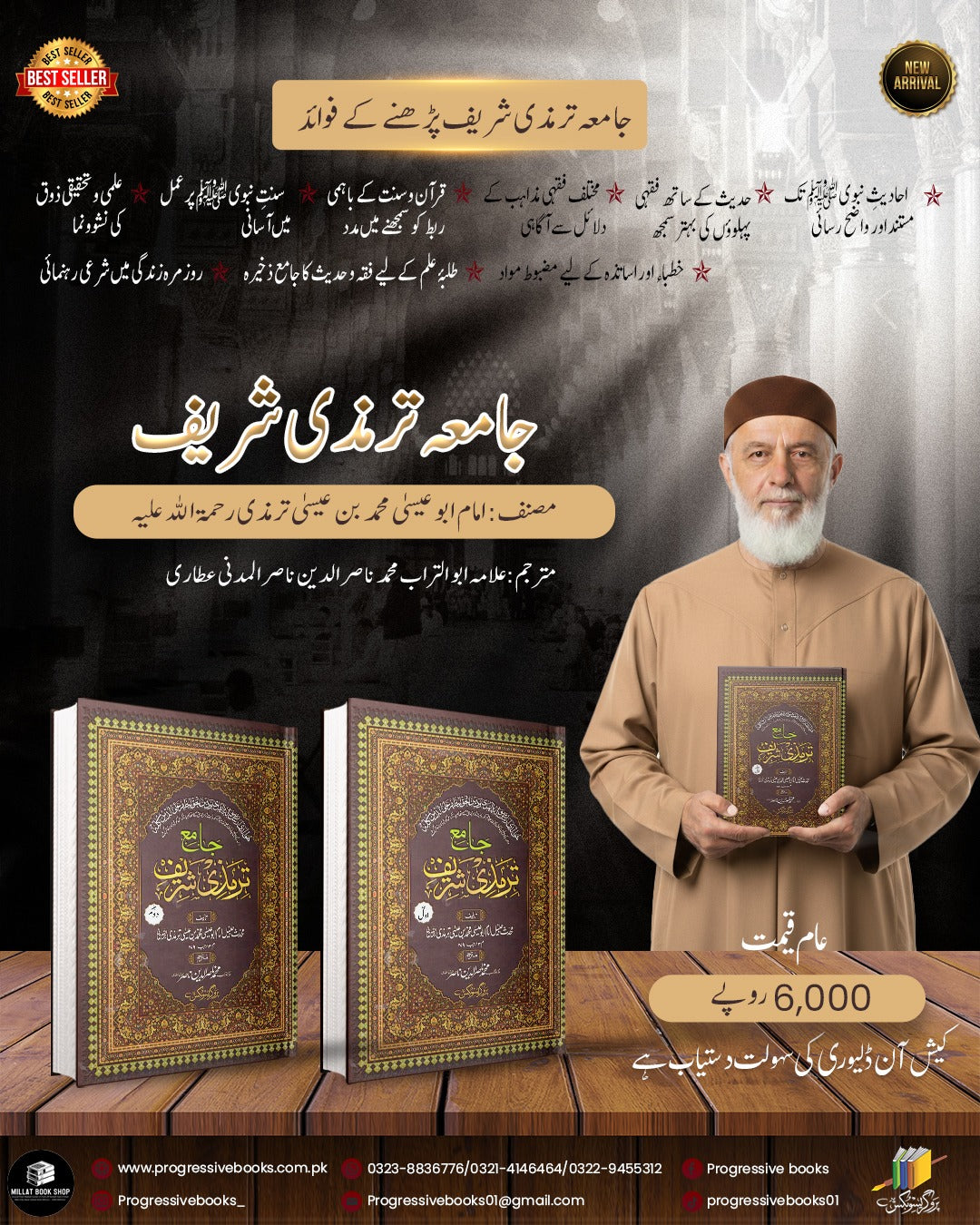 Jami` at-Tirmidhi 2 volumes
