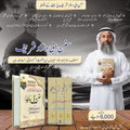 Sunan Abi Dawud 3 Volumes