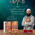 Sahih Muslim - 3 Volumes