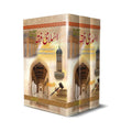 Islami Fiqa   (SET)    اسلامی فقہ