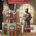 Al Shariya Lil Aajri</br>الشریعة للا جری
