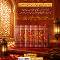 sahi ibn hibban complet set(7.vol</br>  صحیح ابن حبان اردو مکمل سیٹ  7 جلدیں