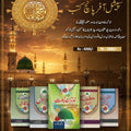 Tazkara Khandan e Naboat or Hazoor (S.A.W) K Rishtedar</br>  تذکرہ خاندان نبوت اور حضور صلی اللہ علیہ وسلم کے رشتہ دار