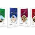 Seerat Aaima Arbah Yani Charon Amamon Ki Seerat</br>سیرت اٸمہ اربعہ یعنی چاروں اماموی کی سیرت
