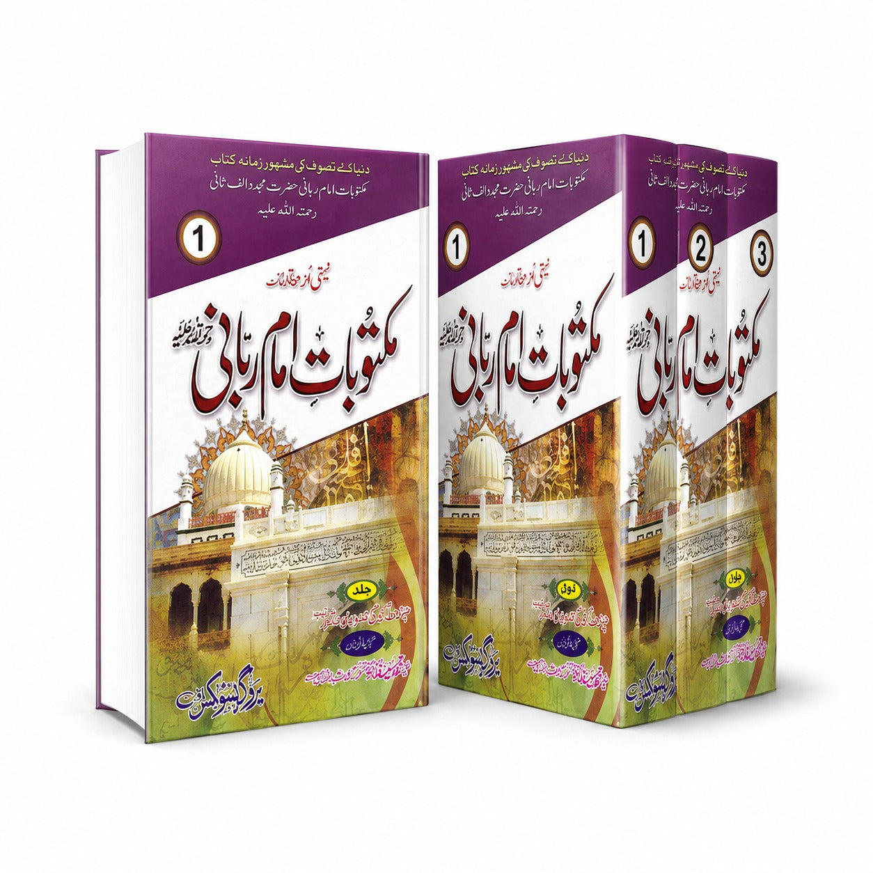 Maktoobat e Imam Rabbani</br>مکتوبات امام ربانی