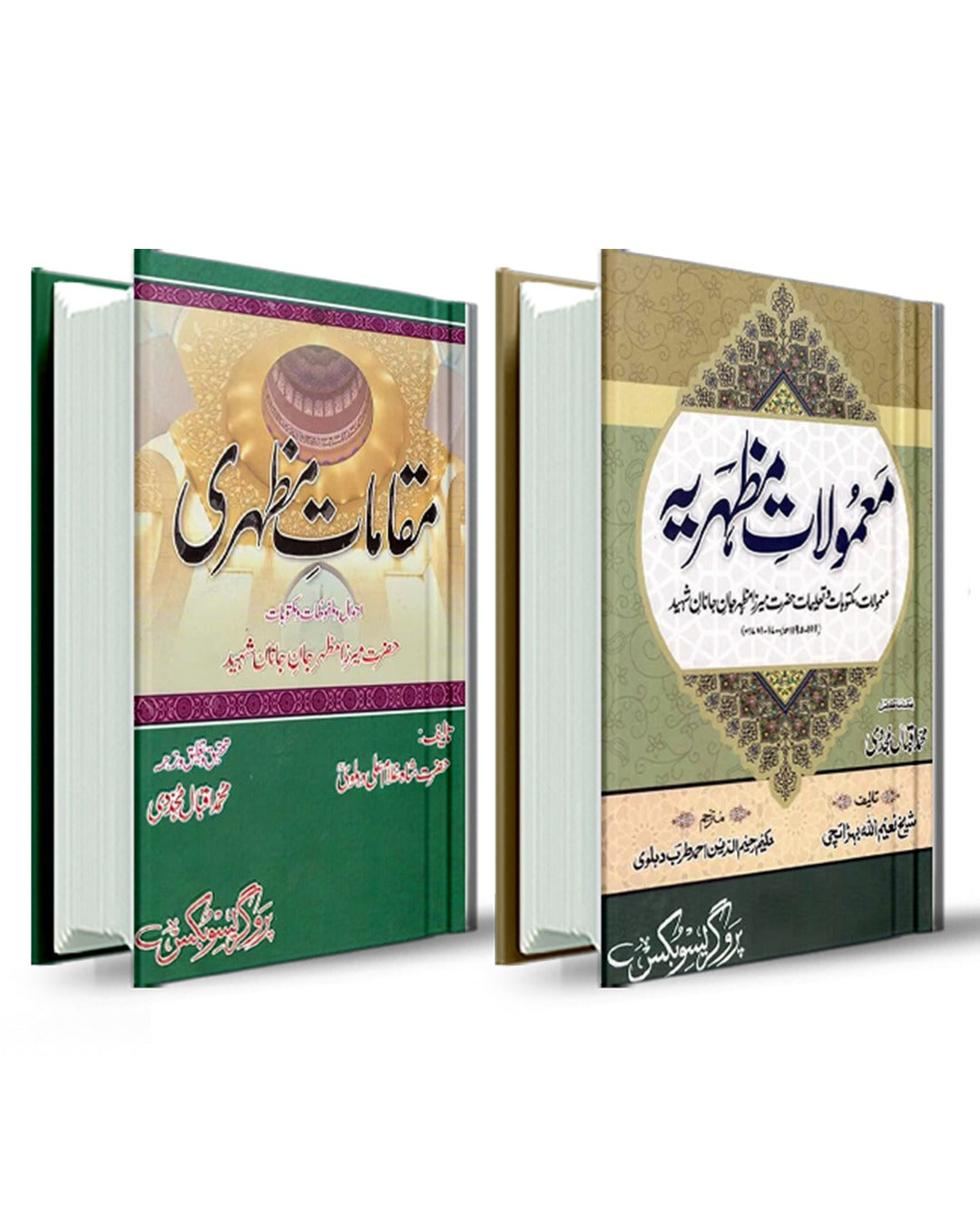Maqalat-e-Mazhari & Ma'mulat-e-Mazhariyah – 2 Book Bundle