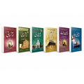 Islam Mein Ahadees Nabvi Ki Chay Barri Kutub</br>اسلام میں احادیث نبوی کی چھ بڑی کتب