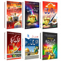 Ahle bait bundle offer - اہل بیت کتابیں آفر