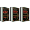 Asul al Fiqqah Islami 3 vol - اصول الفقہ الاسلامی مکمل تین جلدیں