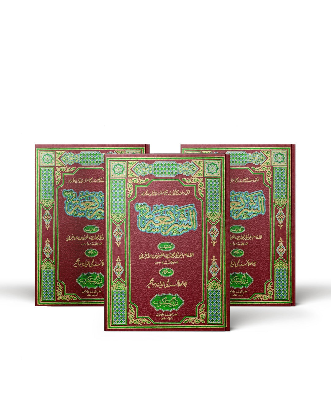 Al Shariya Lil Aajri</br>الشریعة للا جری