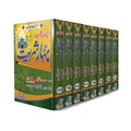 Faizan e Shareat Sharah Bahar e Shareat    (SET)    فیضان  شریعت شارح بہار  شریعت