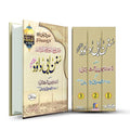 Sunan Abi Dawud 3 Volumes