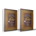 Jami` at-Tirmidhi 2 volumes