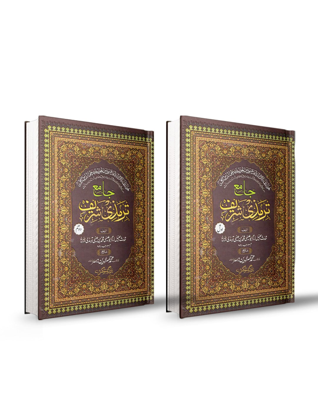 Jami` at-Tirmidhi 2 volumes