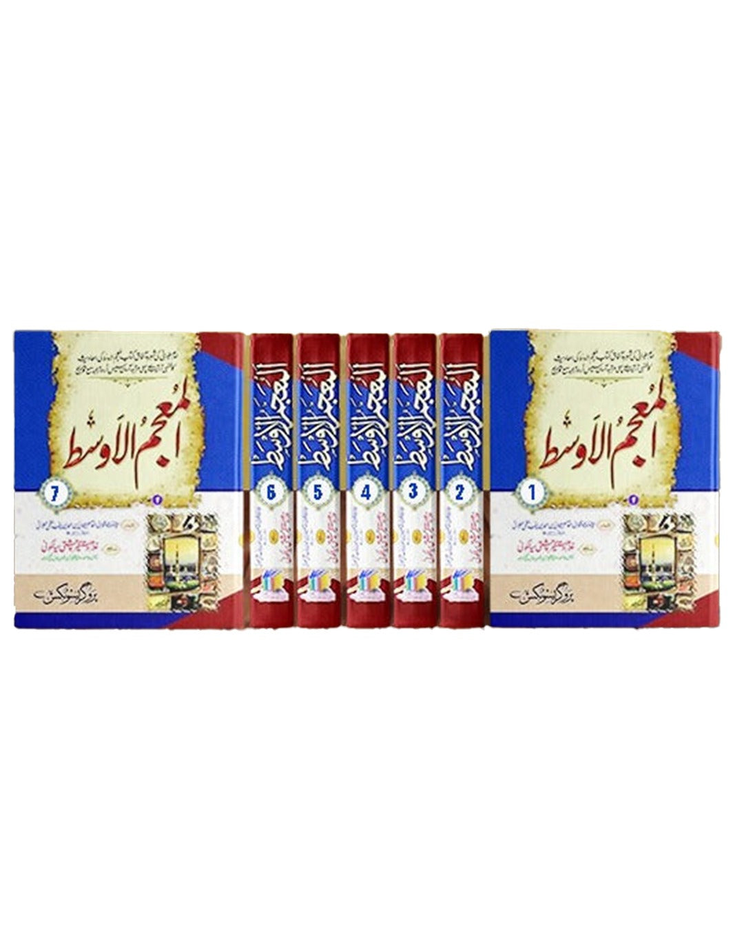AL MUJAM UL OWASAT(7.vol</br>  المعجم الاوسط مکمل سیٹ 7 جلدیں