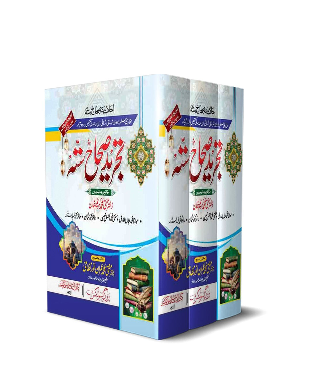 Tajreed Sihah Sitta 3 Volumes