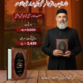 KHANDAN ALI(R.A)</br>ؓخاندان علی