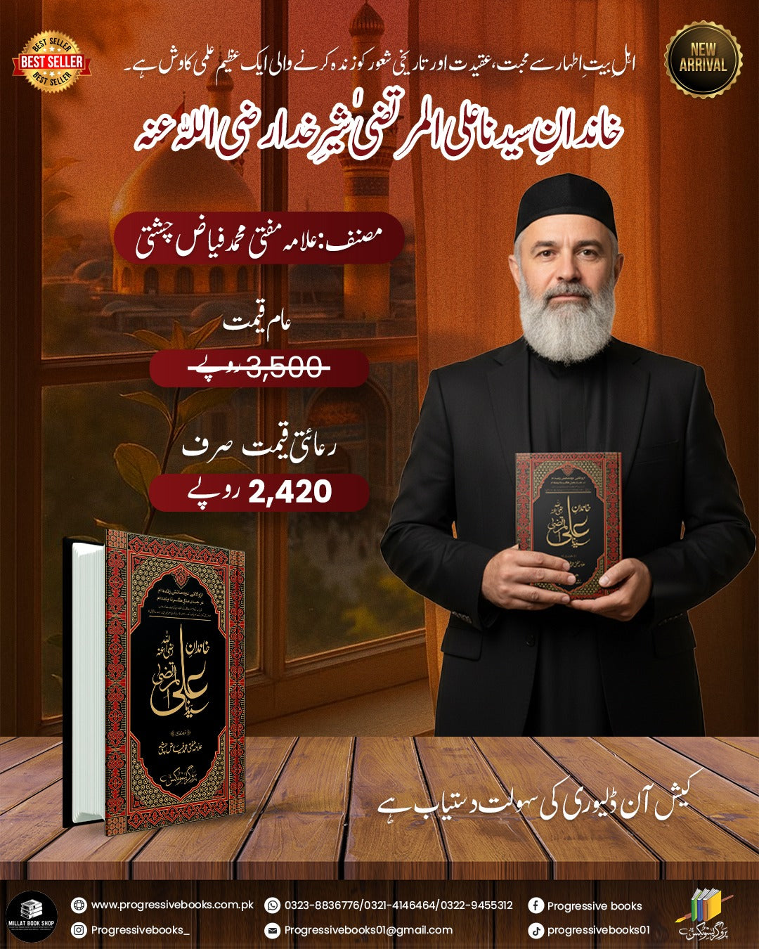 KHANDAN ALI(R.A)</br>ؓخاندان علی