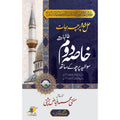 خاصہ دوم حل شدہ پرچہ جات | Khasa Second Year Solved Papers