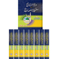Mirat-tul-minaji Complete set -8 مراٰۃالمناجیح