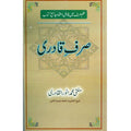 Sarfe Qadri صرف قادری